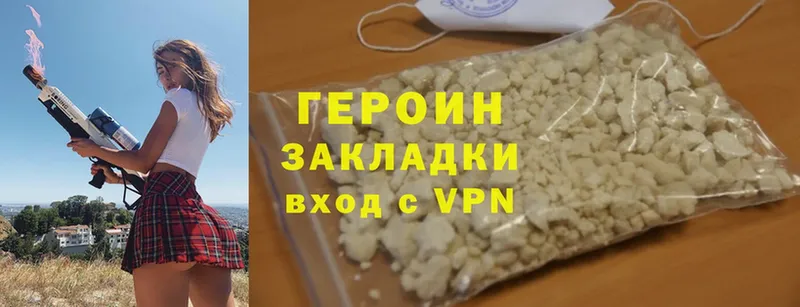 Героин Heroin  Гаврилов Посад 