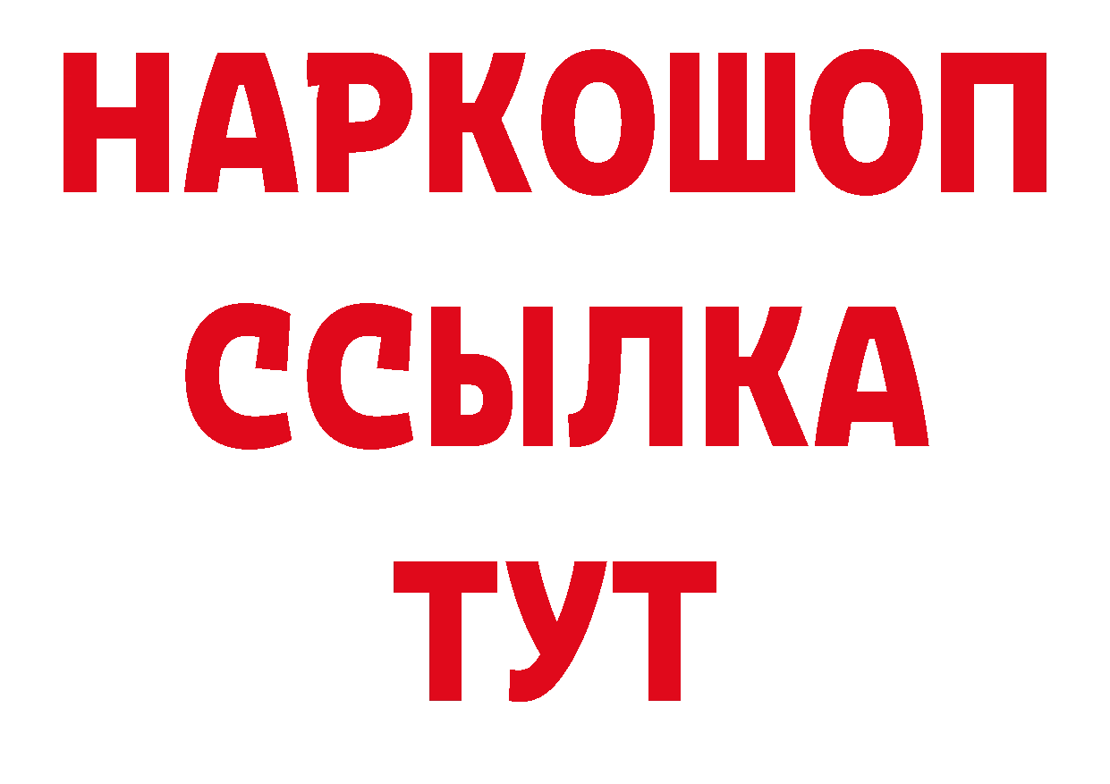 Первитин кристалл ТОР дарк нет МЕГА Гаврилов Посад