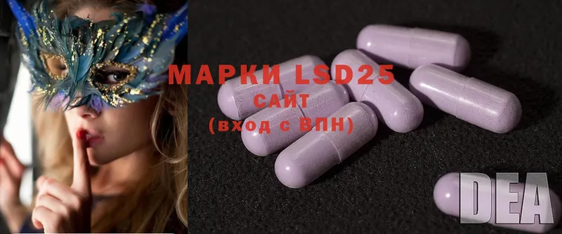 LSD-25 экстази кислота  KRAKEN ТОР  Гаврилов Посад  купить наркоту 